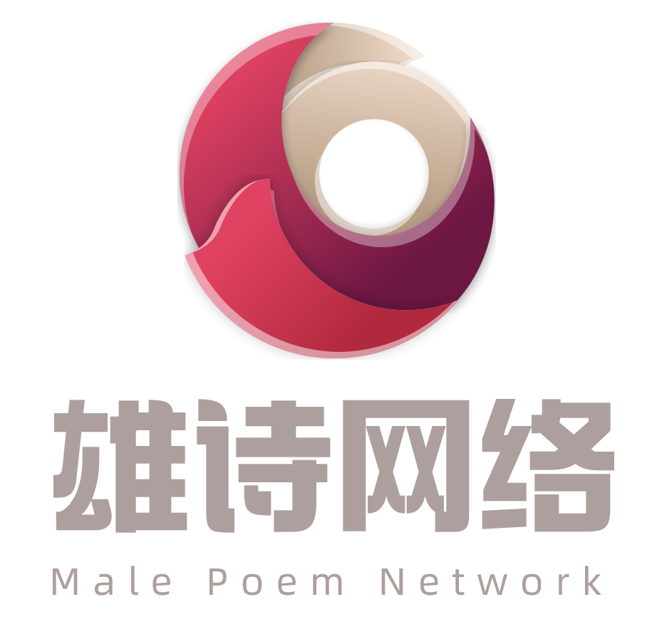 雄诗网络资源社区