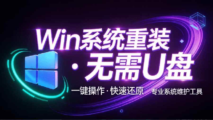 (20417期)装个系统还要98块?无需U盘,一键Win系统重装神器!傻瓜式操作,系统备份还原重装,小白可用 EasyRC-雄诗网络资源社区