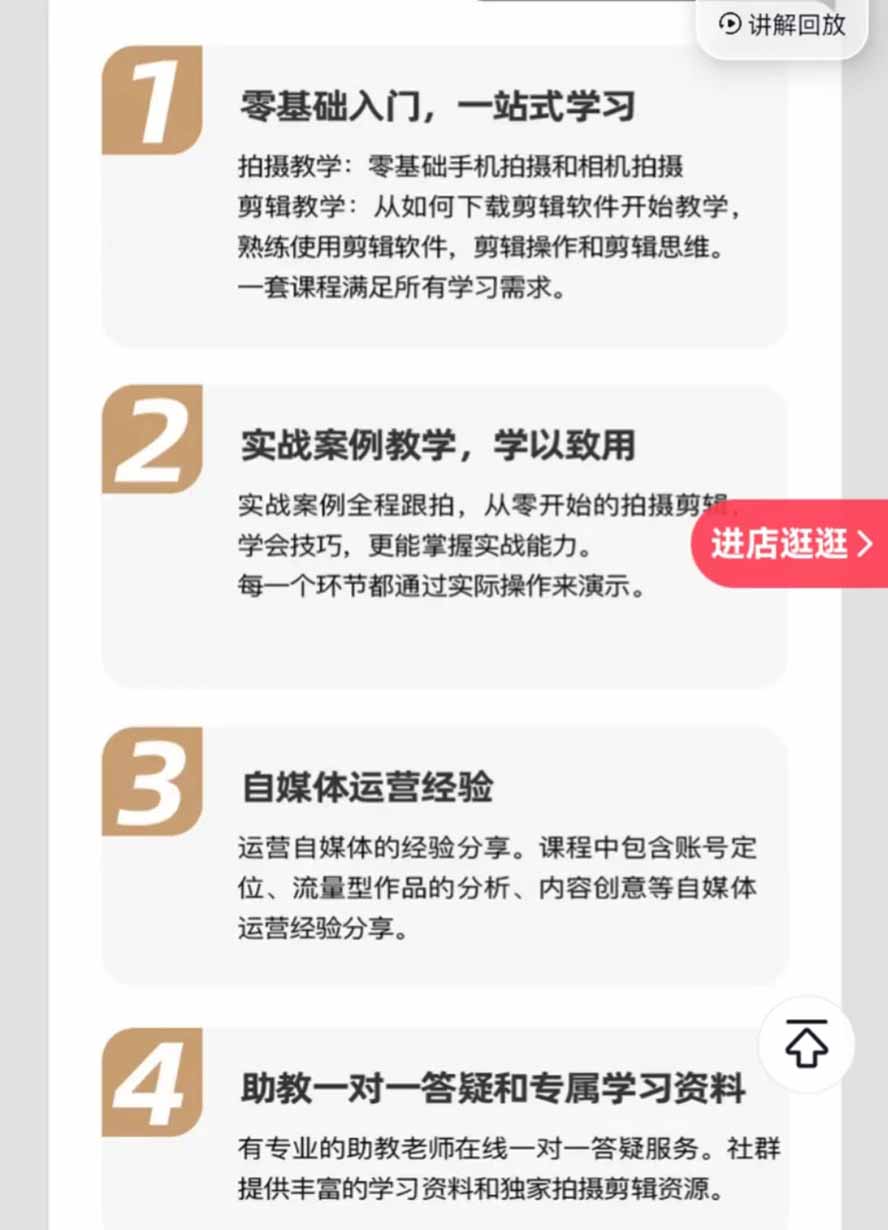 图片[1]-全能视频创作人155节实战课-更新26年8月：手机相机拍摄+剪映剪辑+AI创作+自媒体运营，让你的视频拥有灵活，轻松10w-雄诗网络资源社区