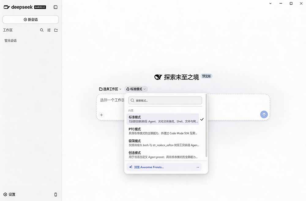 图片[2]-Github上近20万 Stars ，Harness 现在可以双击运行使用了， Harness 全平台桌面版 DSH Desktop-雄诗网络资源社区