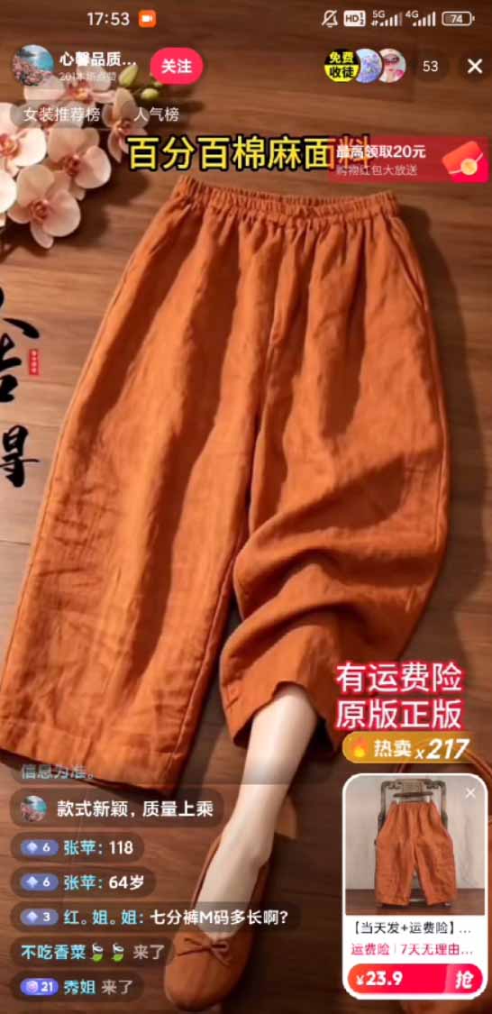 图片[1]-不露脸不投流，这个直播间让我月入过万！没人出镜，订单却一直在出，宝妈直播2小时，佣金839元-雄诗网络资源社区