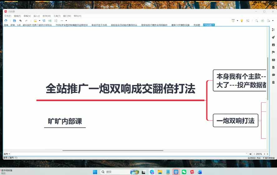 图片[3]-2026淘天开单秘籍PRO实战陪跑课程：全套落地运营玩法，一站式解决淘宝流量低、不出单难题(更新260823-雄诗网络资源社区