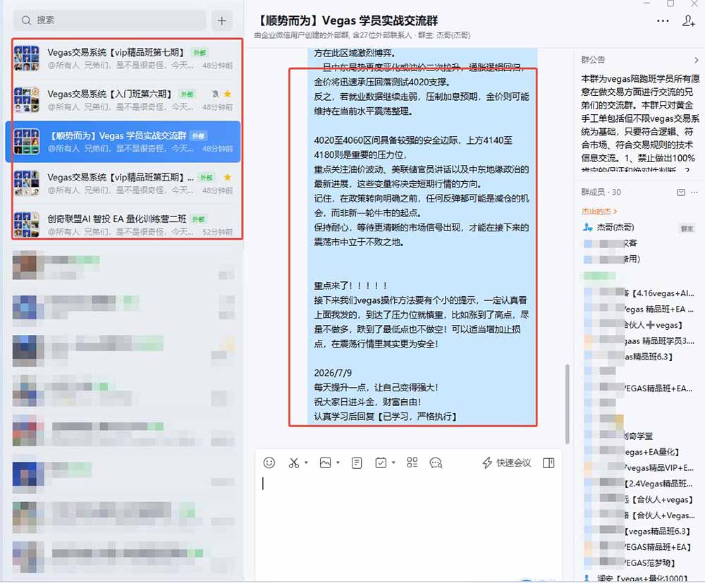 图片[1]-【3天学会手工单交易】Vegas交易技术+聪明软件，日赚50-1000U， 长期稳定，小白轻松上手-雄诗网络资源社区