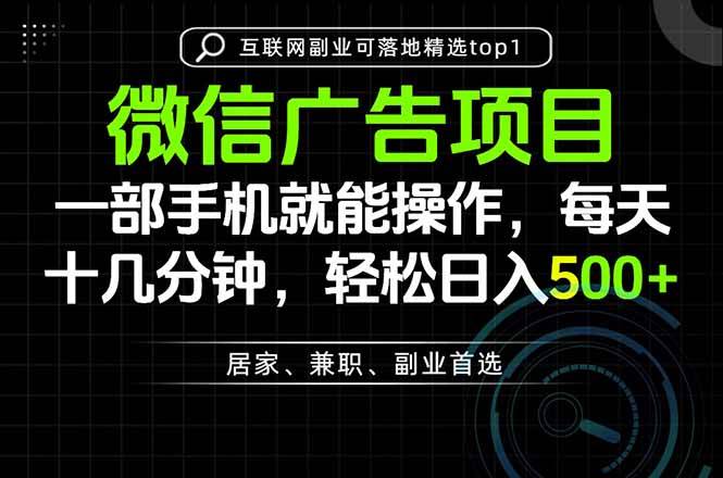 (20370期)一部手机也能实现财富自由,每天十几分钟,轻松日入500+,做副业,不做这个你做啥?-雄诗网络资源社区