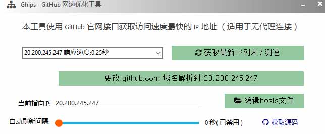 图片[1]-GitHub网速优化工具！让你更快速的打开Github，自动响应最快的节点，轻量级开源工具， Ghips-雄诗网络资源社区