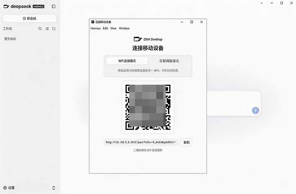 图片[3]-Github上近20万 Stars ，Harness 现在可以双击运行使用了， Harness 全平台桌面版 DSH Desktop-雄诗网络资源社区
