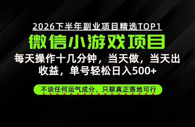 （20281期）远离假大空！只谈真落地！一部手机，每天十几分钟，轻松日入500+-雄诗网络资源社区
